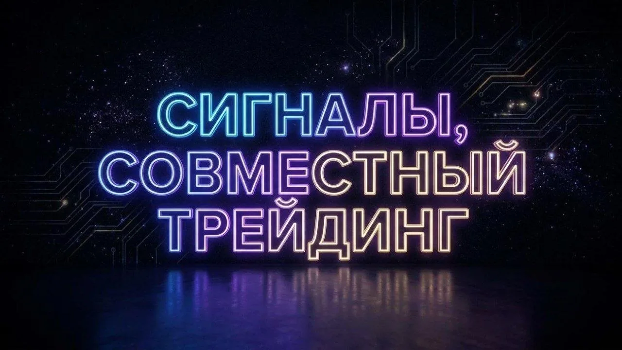 Все видели?📈