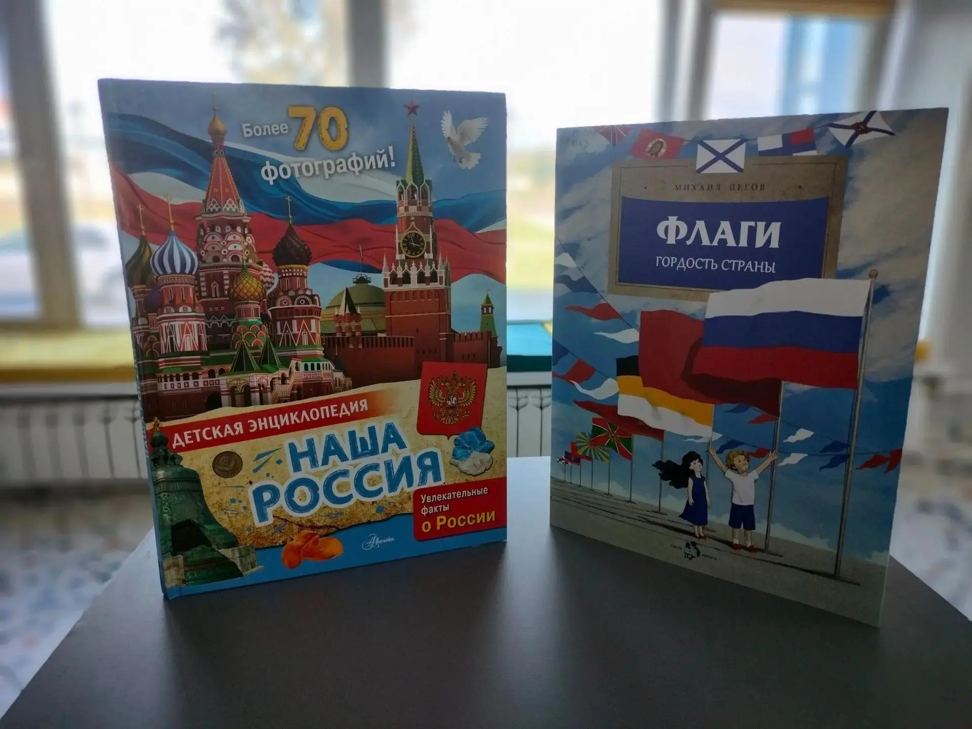 📘🎉 В преддверии Дня Государственного флага России Детская библиотека подготовила подб...