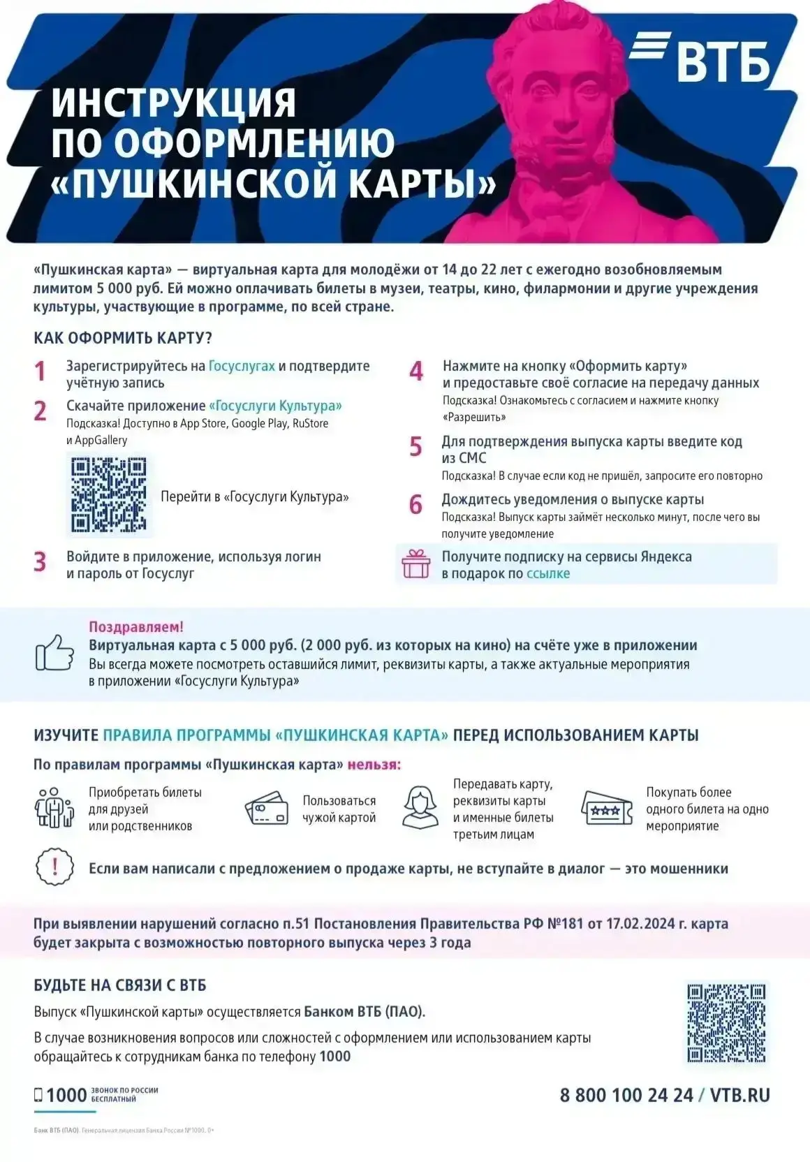 📌Уважаемые родители!