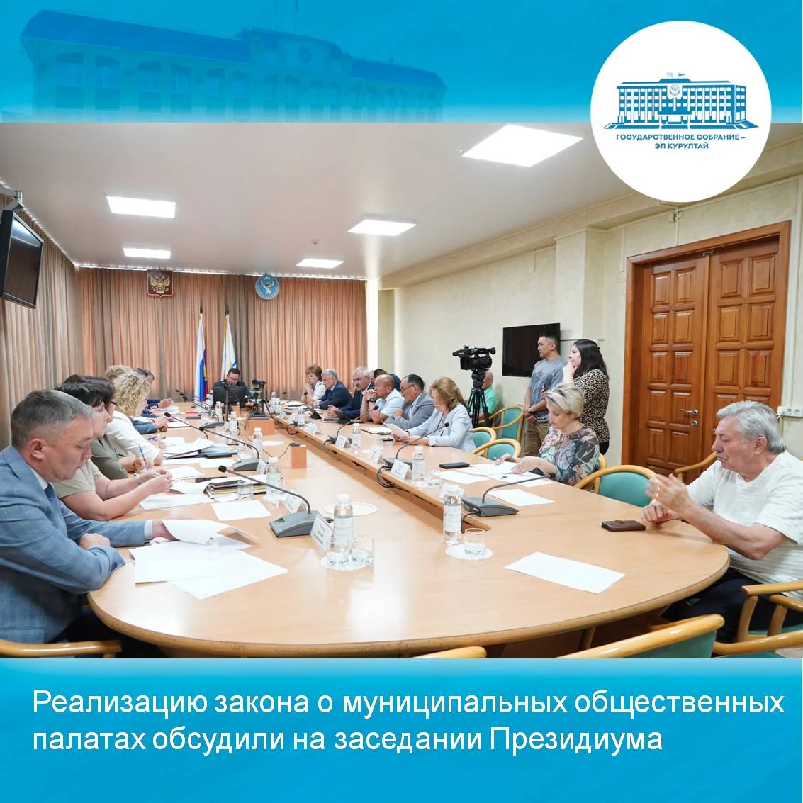 Республиканский закон о муниципальных общественных палатах принят по инициативе общественности и при