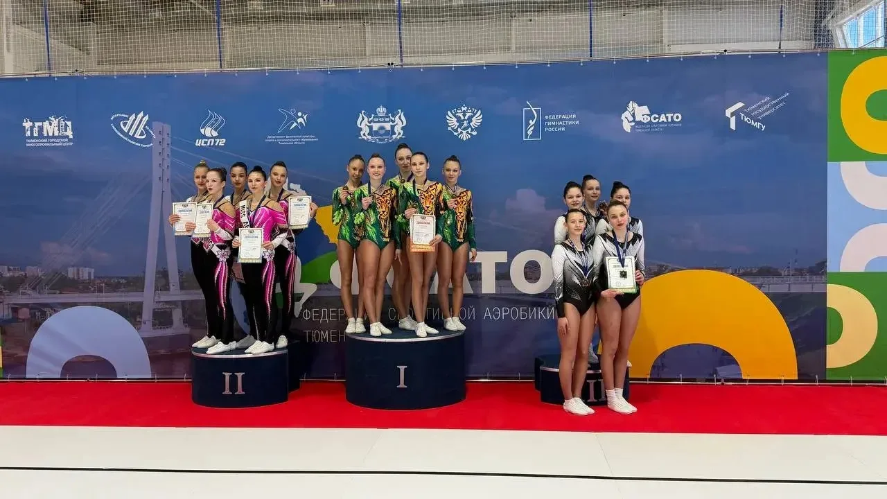 🏆 ИТОГИ ПЕРВЕНСТВА ТЮМЕНСКОЙ ОБЛАСТИ ПО СПОРТИВНОЙ АЭРОБИКЕ.   На базе МАУ ДО СШ ТМР  проходило перв