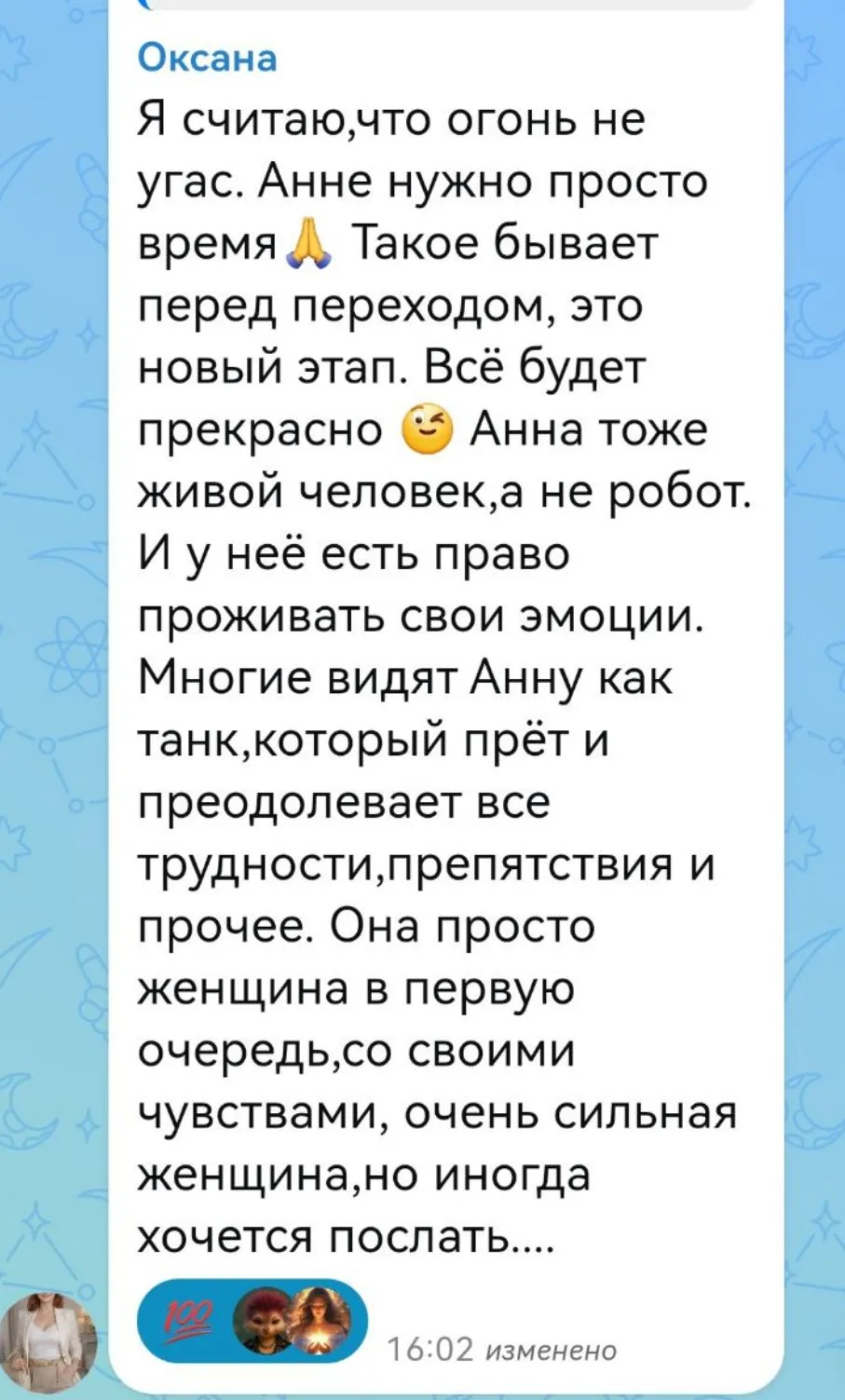 Честно...Устала ❤