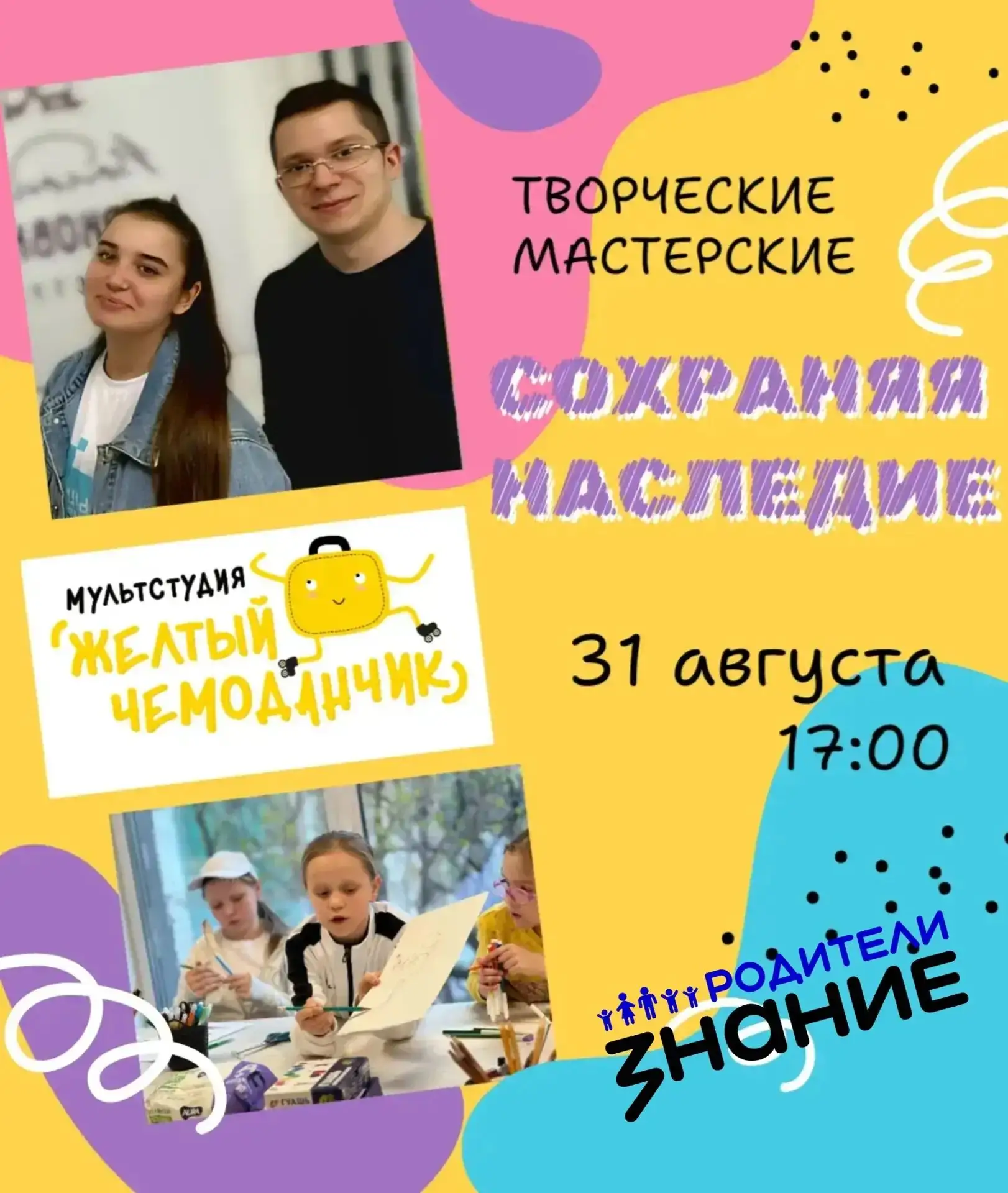 🔝«Сохраняя наследие»: когда малая родина оживает на экране