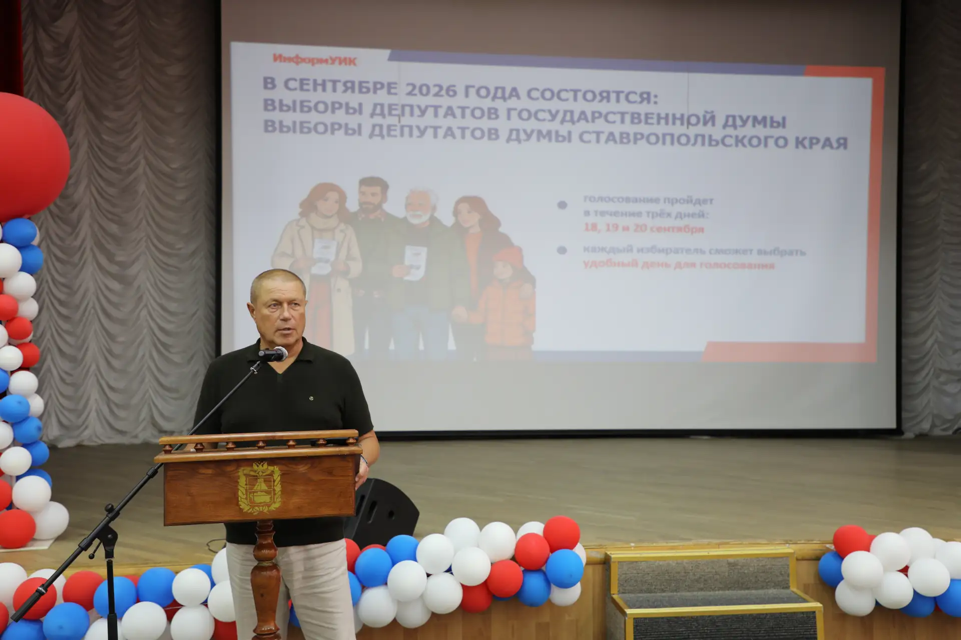 Разбираем вопросы предстоящих выборов