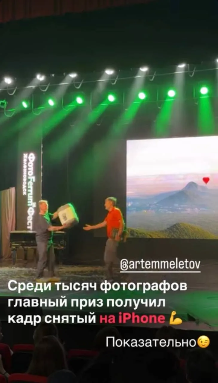 Первое место на фотоконкурсе ФотоFerrumФест
