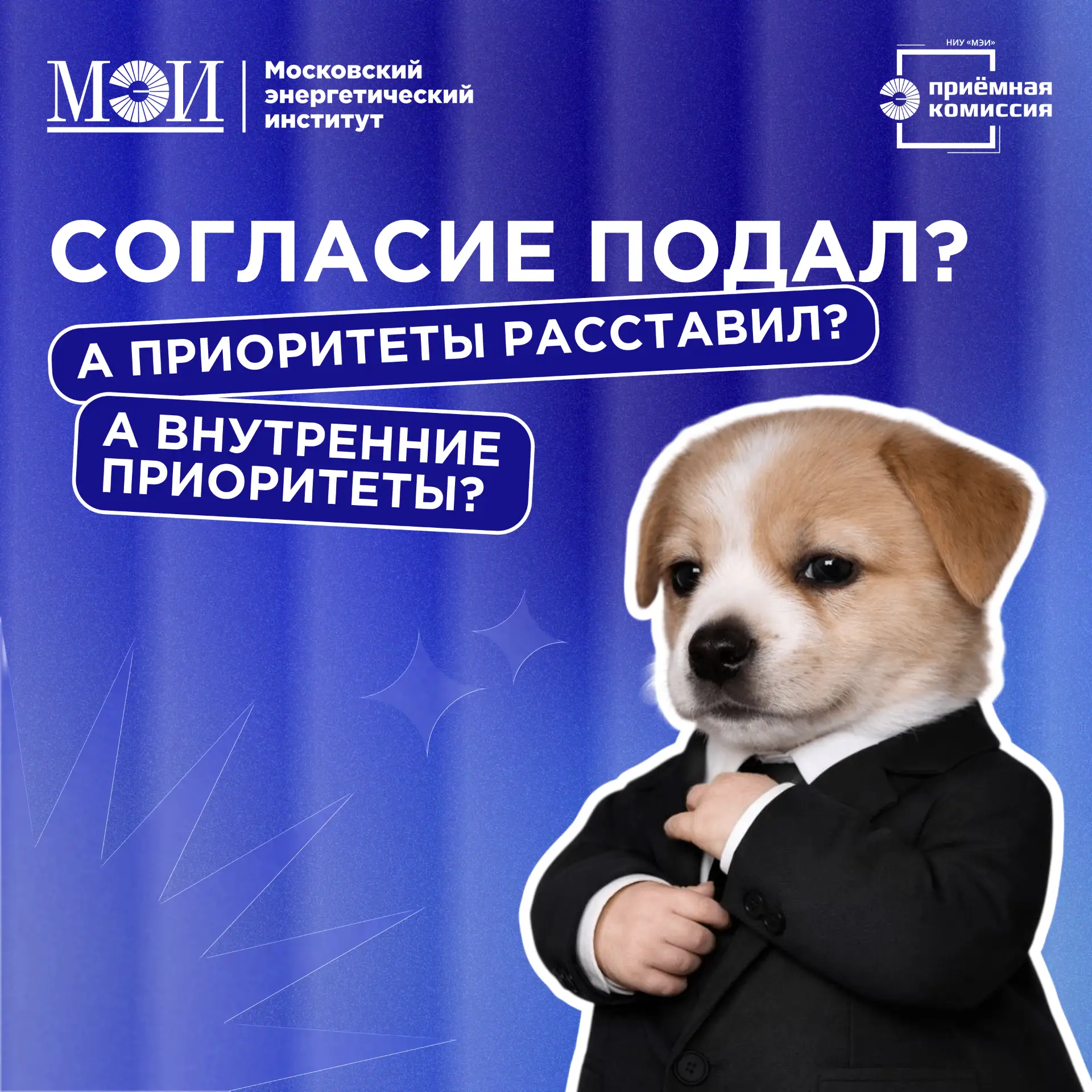 🔥 Приём заявлений завершён!

Теперь самое время следить за своим местом в конкурсных списках и вовр