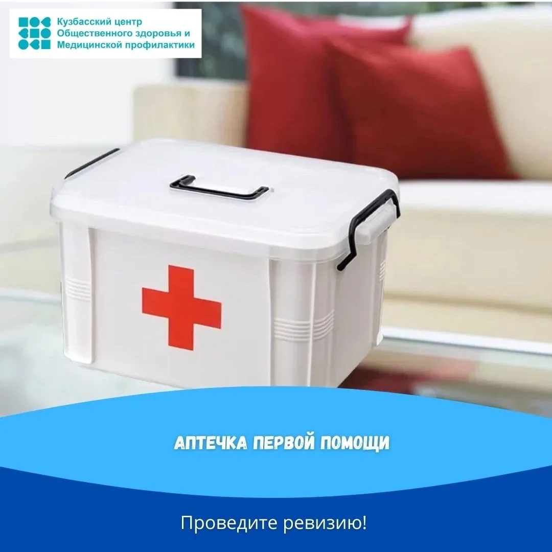 📍Аптечка первой помощи может быть бесполезной и даже опасной, если не проводить в ней ...