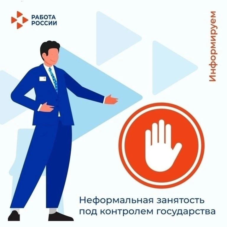 Последствия неформальной занятости для работников и работодателей