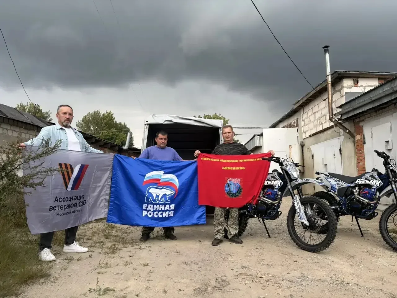 От Единой России Шатура — на передовую: бойцам СВО передали партию внедорожных мотоциклов