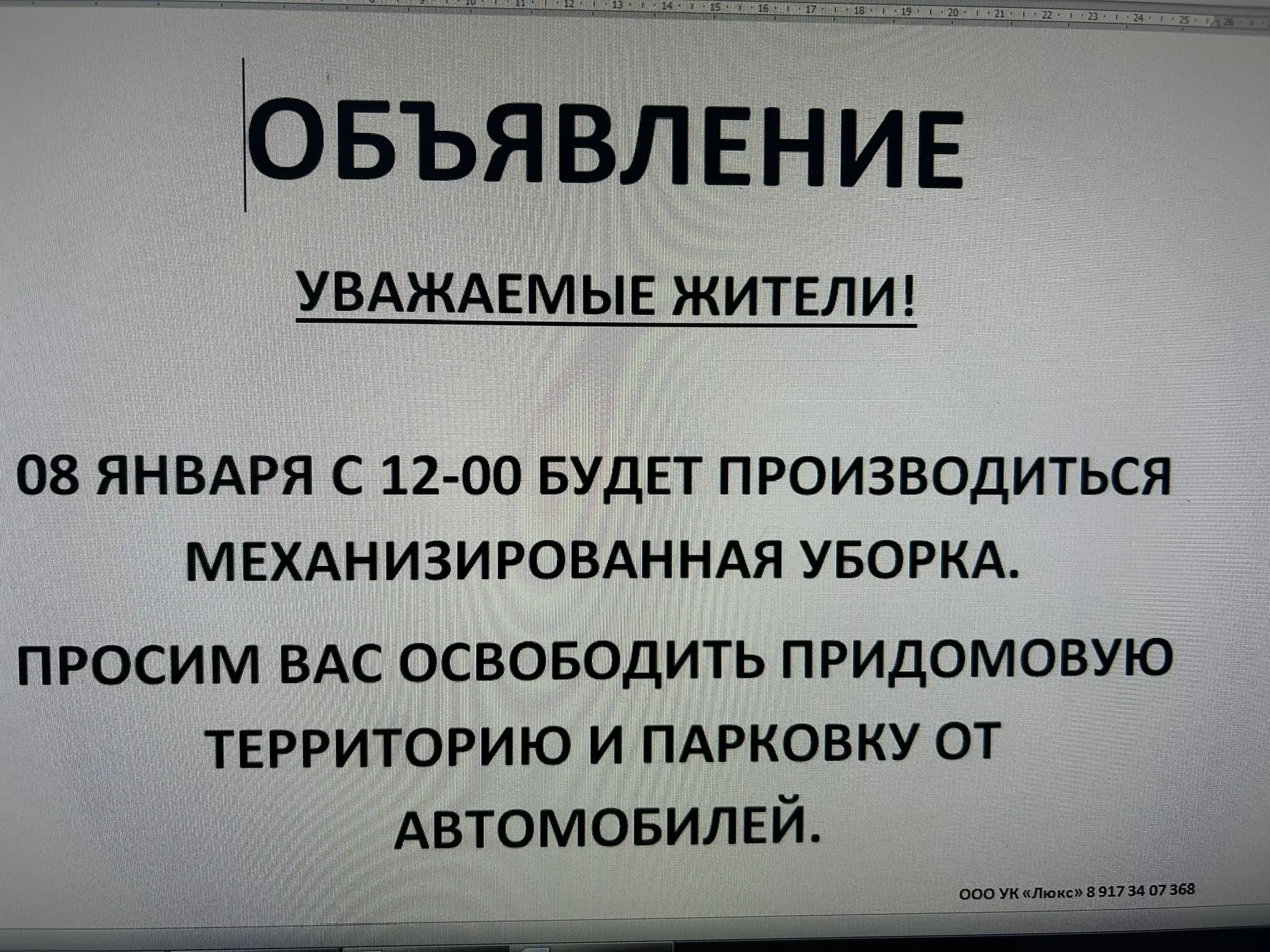 Медиа публикации