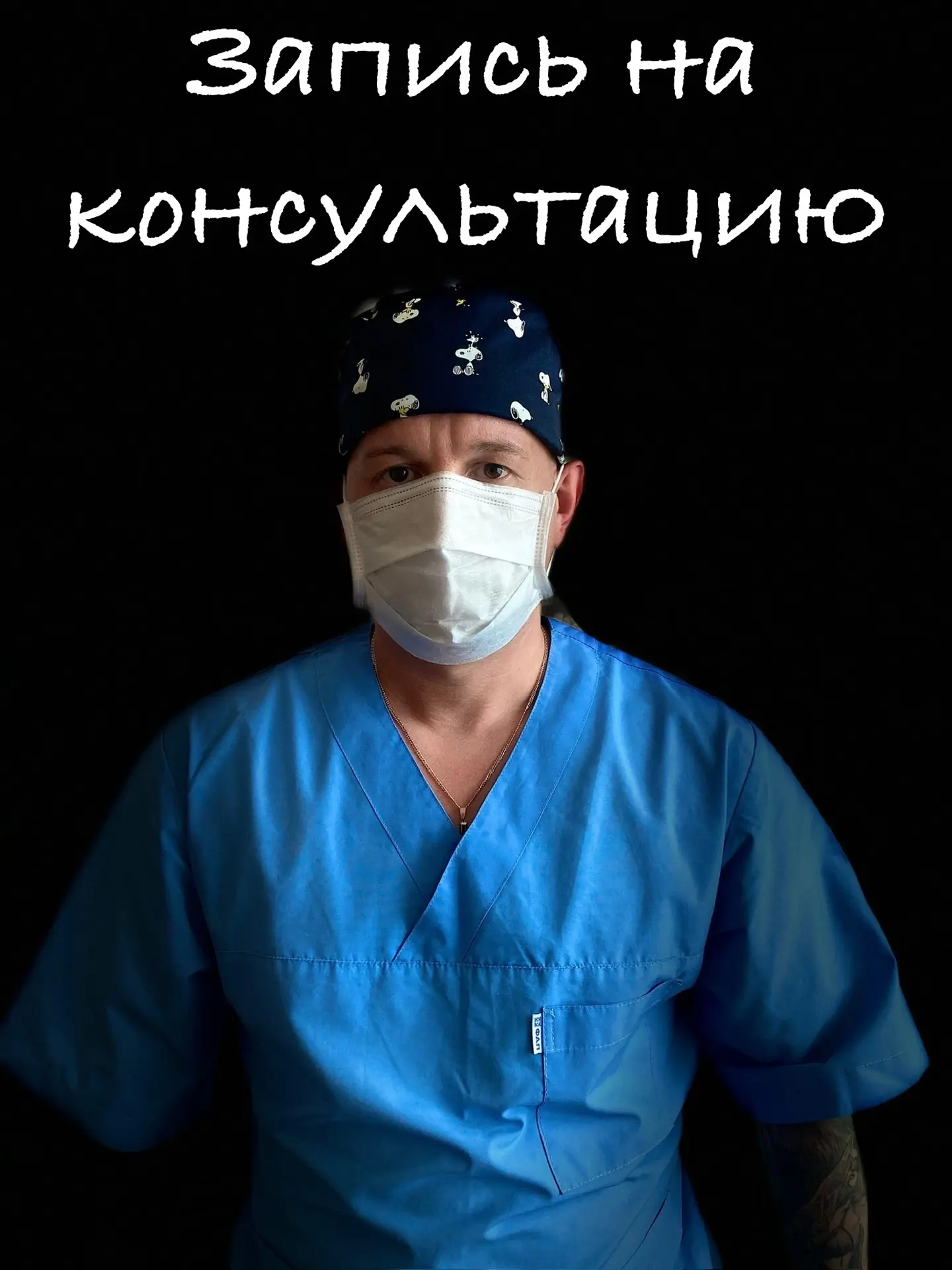 ❗️Запись на консультацию перед пирсингом❗️
