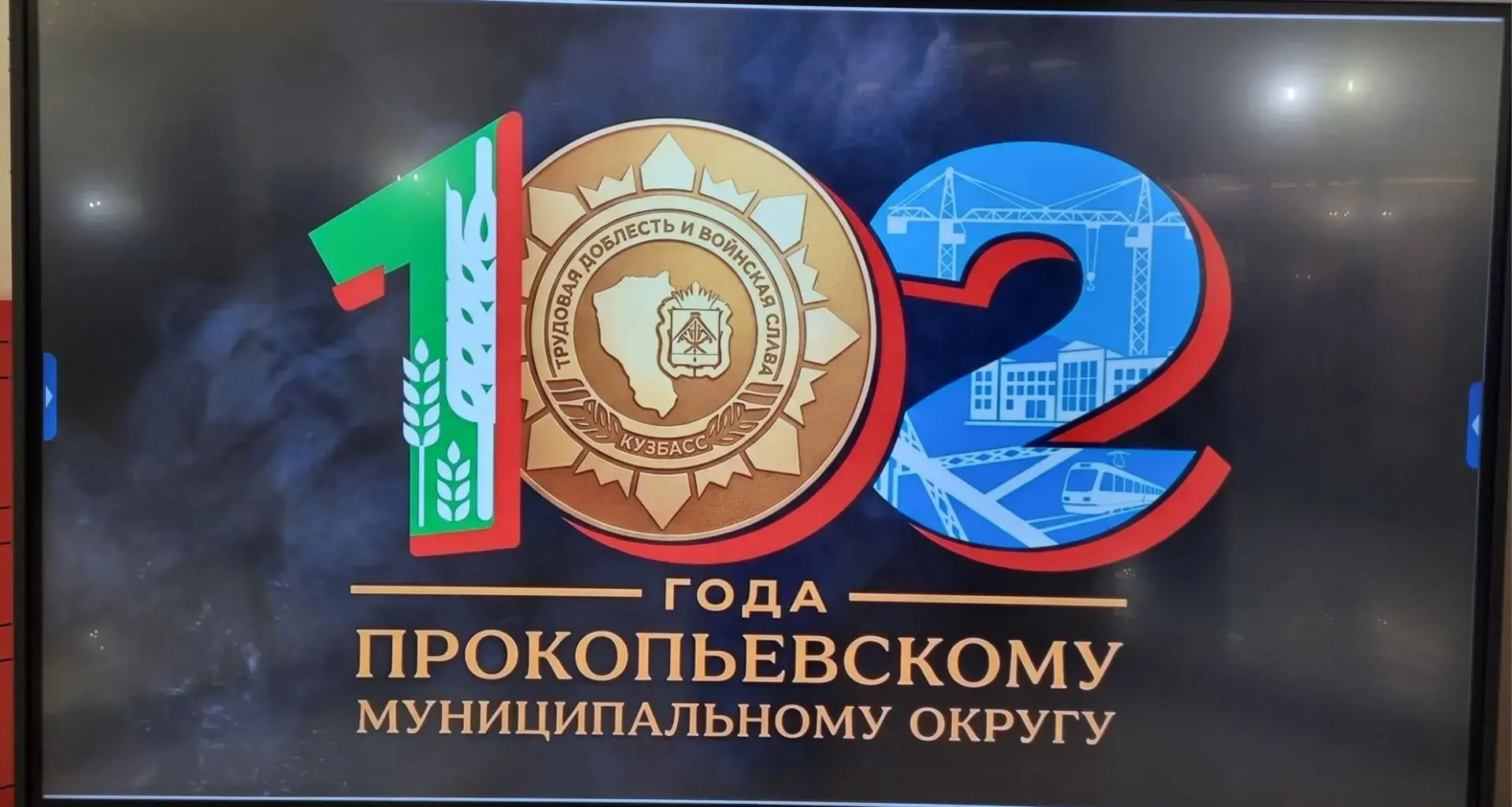 🎉Сегодня праздновали День района, 102 года!