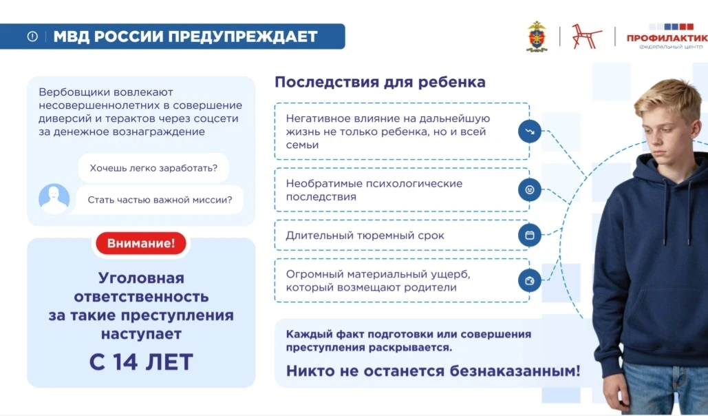 🛑 МВД России предупреждает: мошенники активно используют мессенджеры и соцсети, чтобы ...