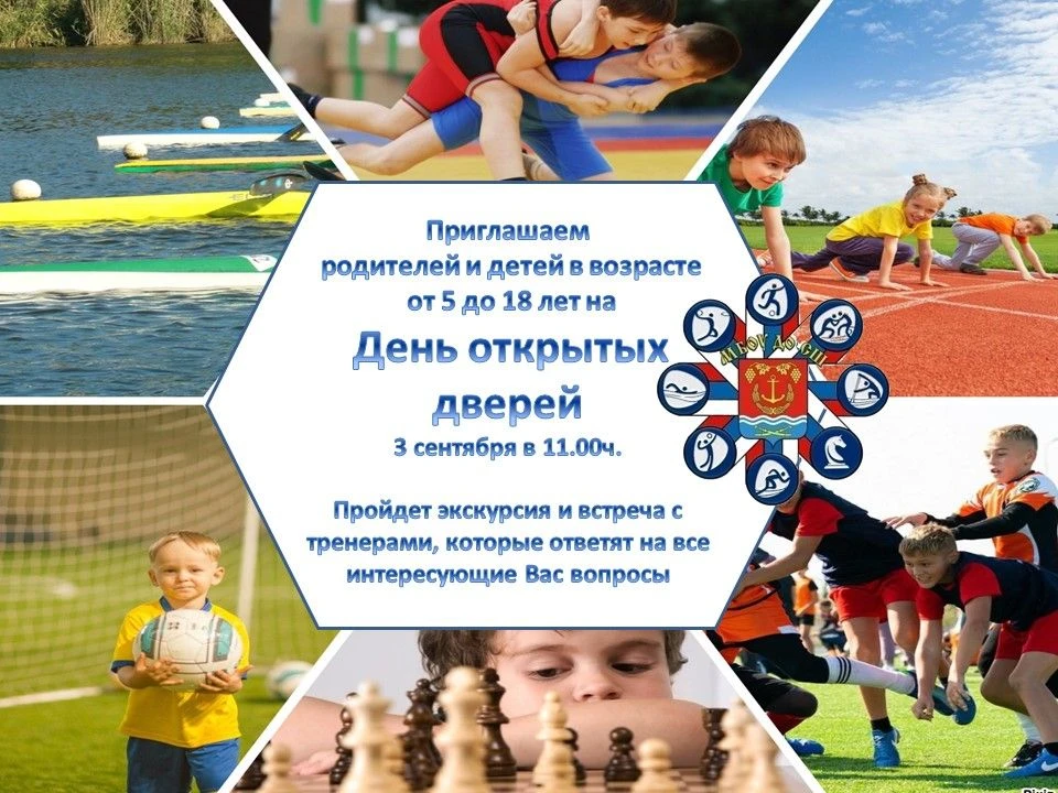 День открытых дверей в Усть-Донецкой спортивной школе!
