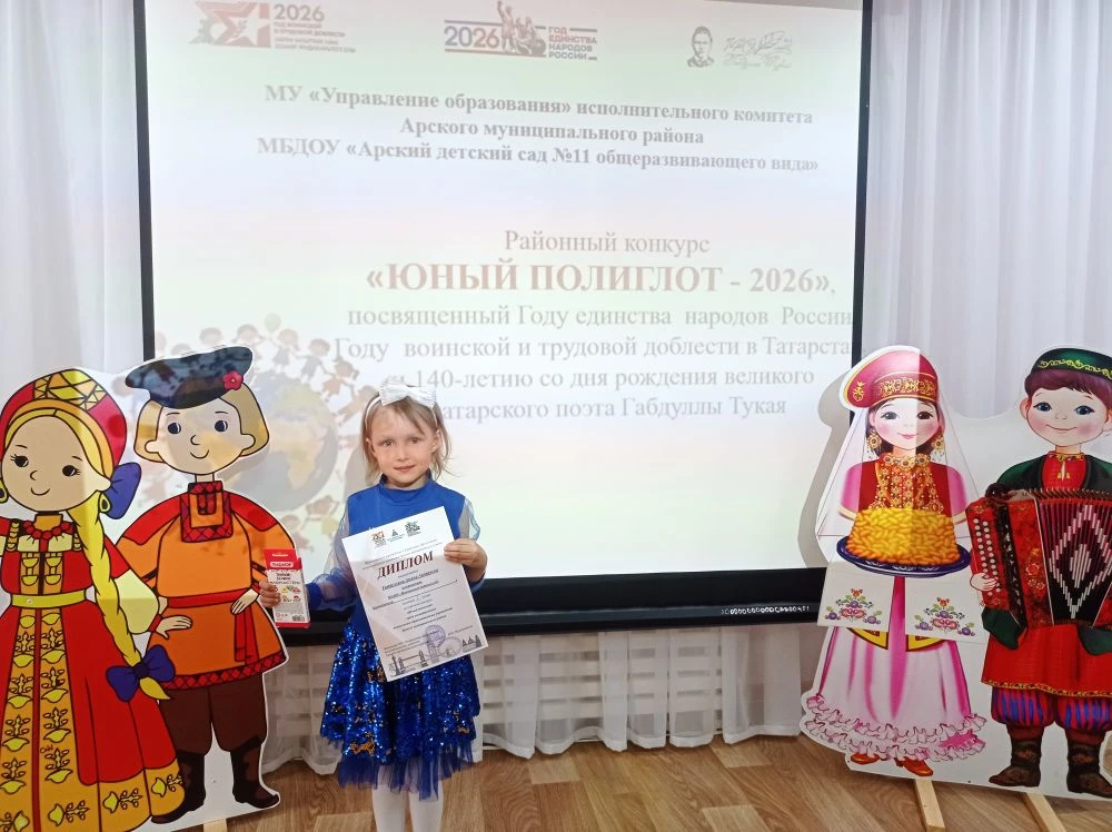 Бүген Арча шәһәренең  11 нче номерлы "Күбәләк" балалар бакчасында районкүләм "Яшь полиг...