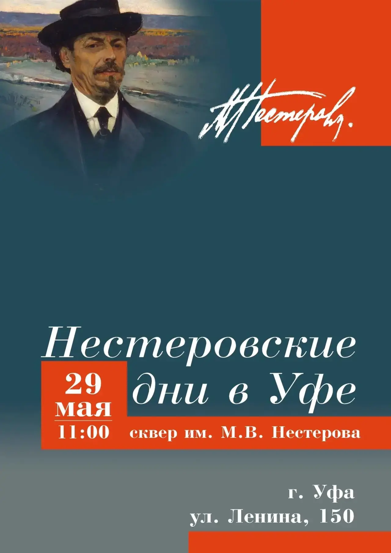 Уважаемые жители и гости столицы!