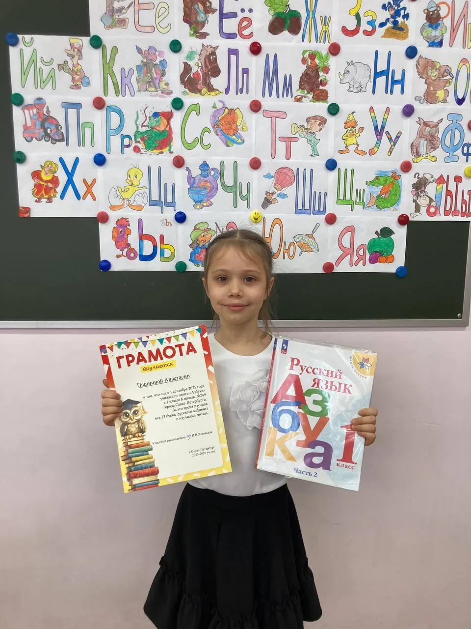 🎉 Страница «Азбуки» перевернута! В наших первых классах прошли трогательные праздники «Прощание с Аз