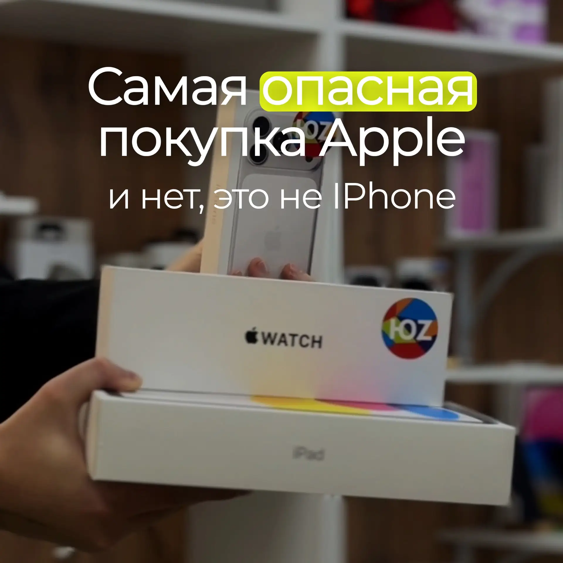 🍏 Как гаджеты Apple меняют жизнь?