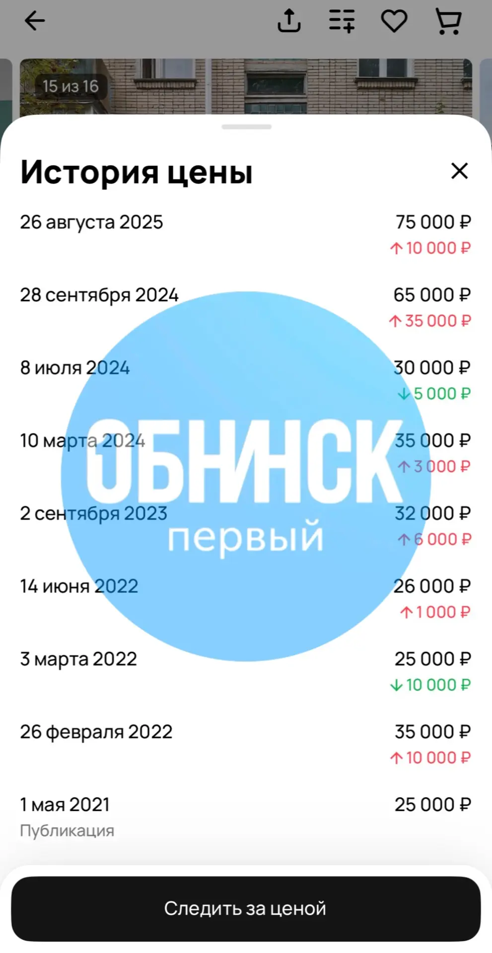 Пока весь город в шоке от цены на самую дорогую квартиру. Побудьте в шоке от цены на самую дорогую с