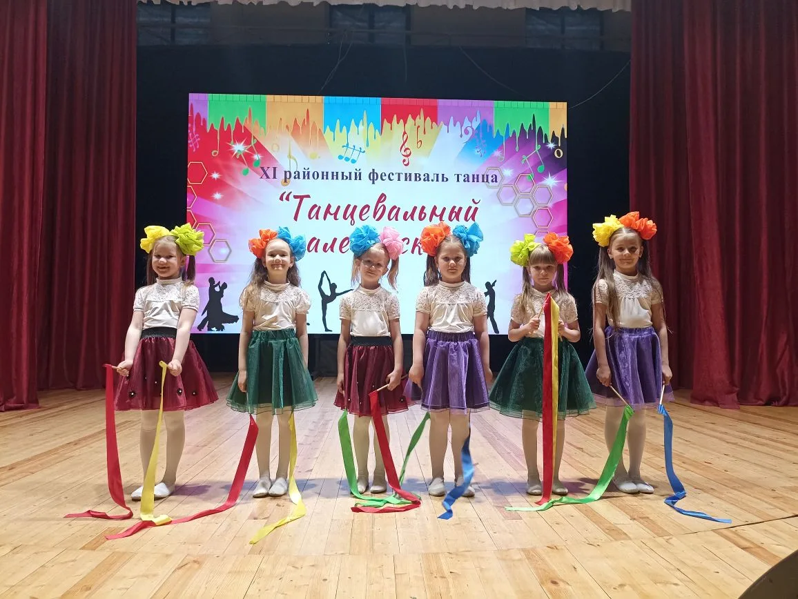 ⚡29 апреля 2026 года в Клубе им. 1 Мая состоялся XI районный фестиваль танца "Танцеваль...