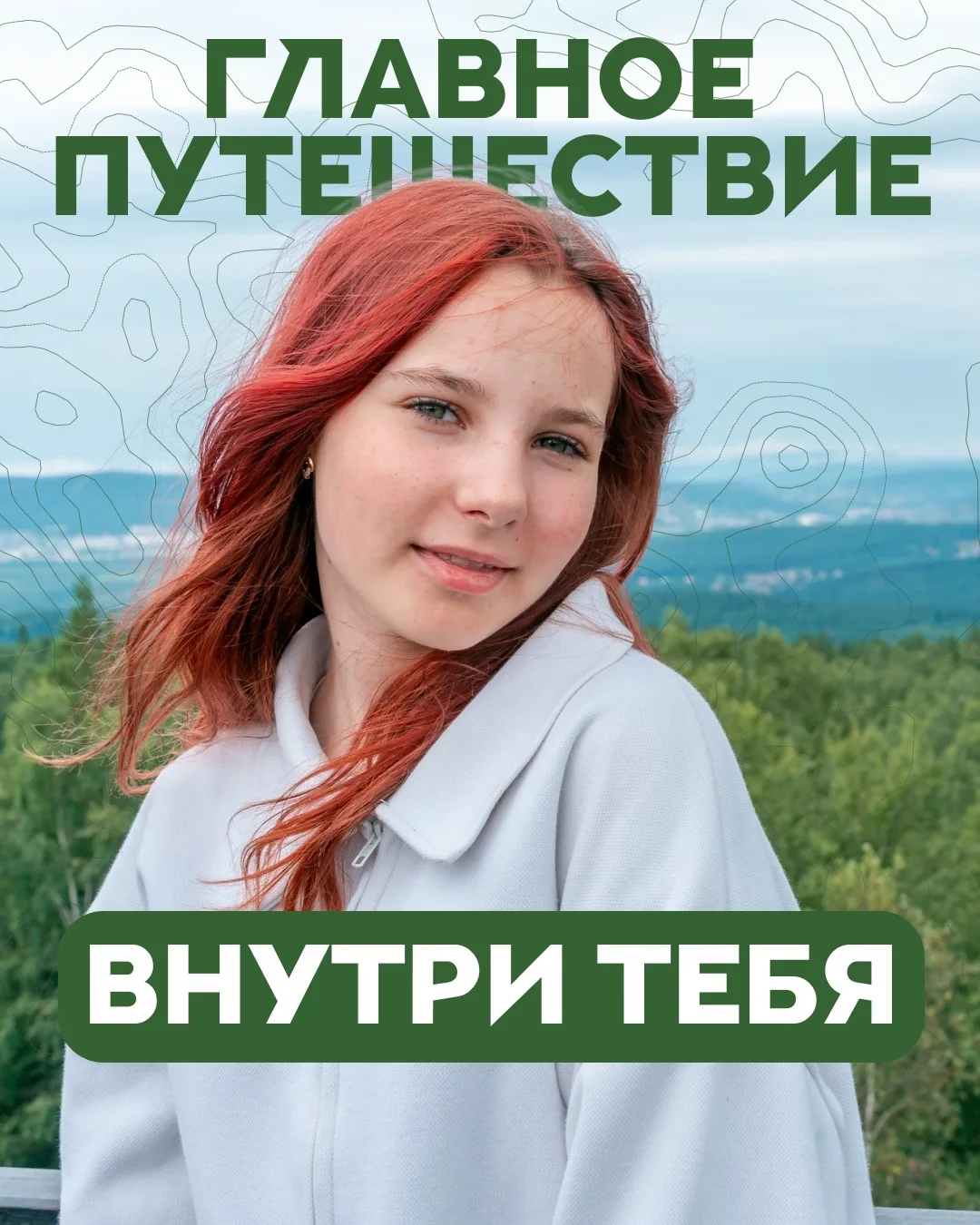Чему на самом деле учится ребёнок в нашем лагере? 🌿