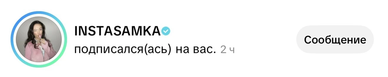 ЧТО ПРОСТИТЕ………..