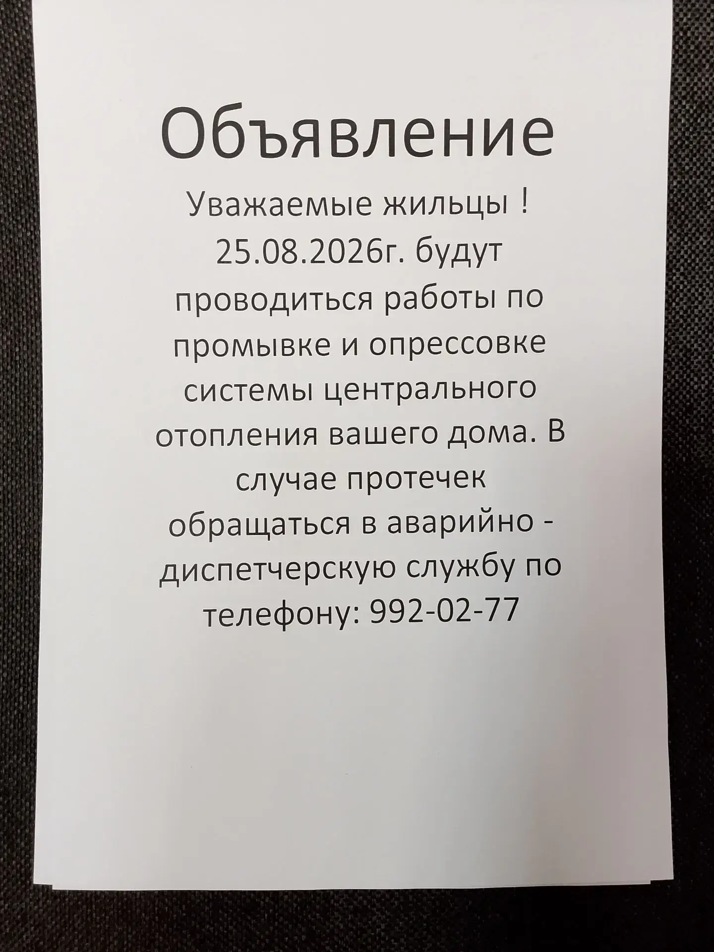 Уральская 115