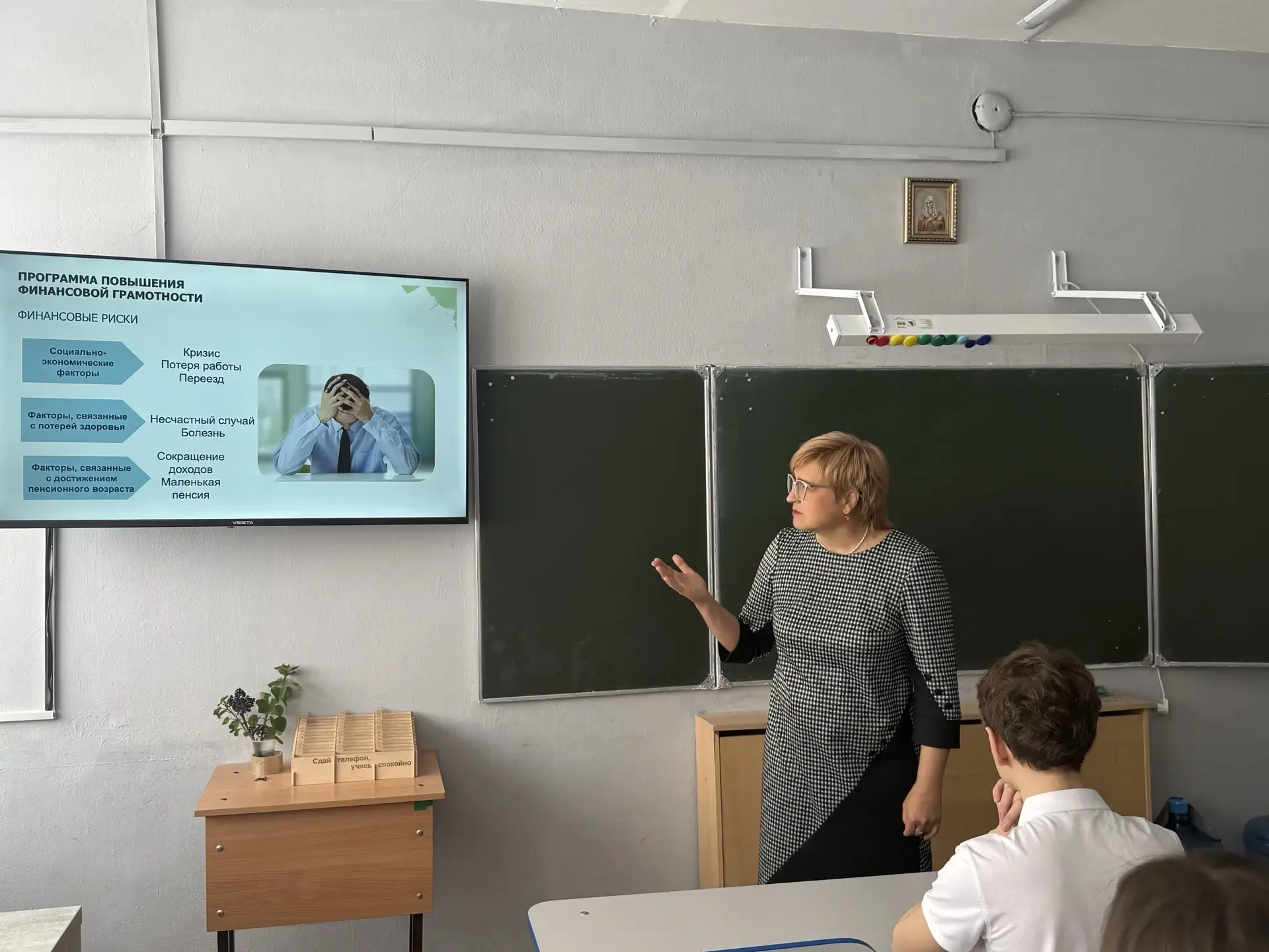 🎓 Как превратить мечту в капитал: 11-классники школы № 7 постигают азы финансовой безопасности  День