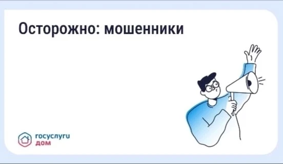 Осторожно: мошенничество с заменой домофонных ключей.