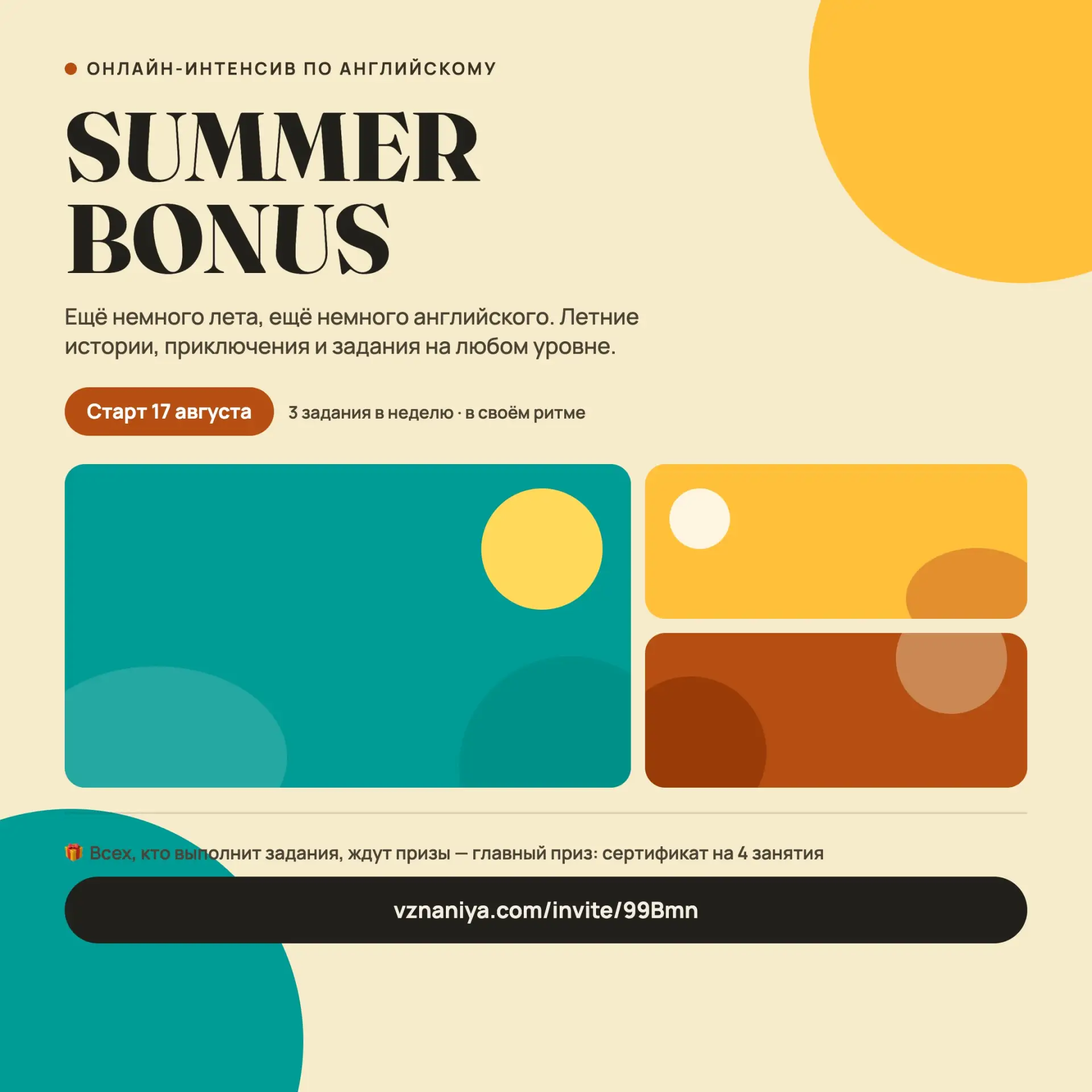 Ежегодный любимый долгожданный марафон стартует! Урааааа!  ☀️ SUMMER BONUS — ещё немног...