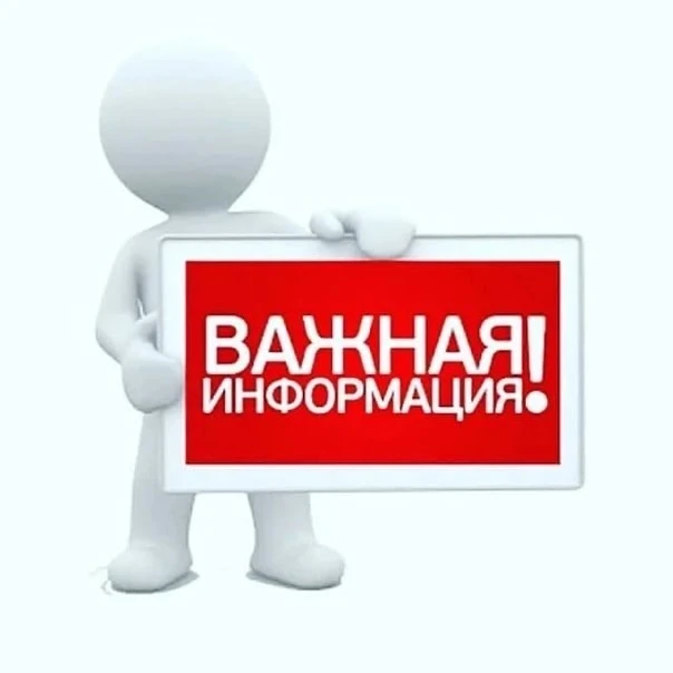 В связи с появившимися в СМИ сообщениями о случаях мошенничества на рынке путевок в лагеря отдыха дл