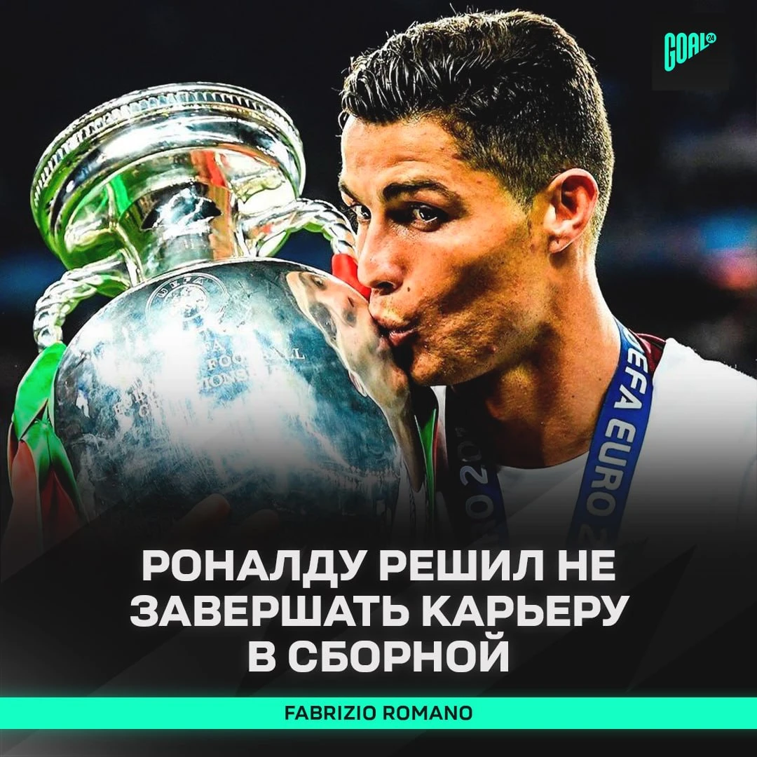 ❗️  Криштиану Роналду по-прежнему ГОТОВ выступать за сборную Португалии с ноябрьского п...