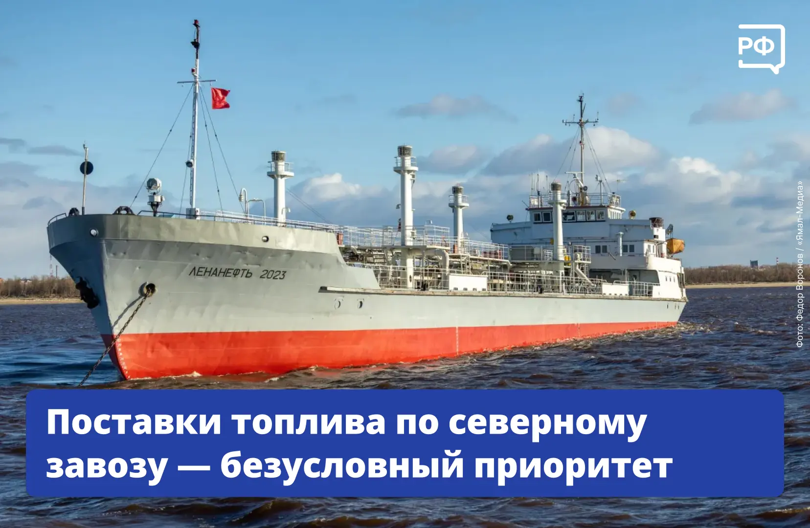 🚢 Регионы, в которых логистика зависит от природных и сезонных факторов, получат подде...