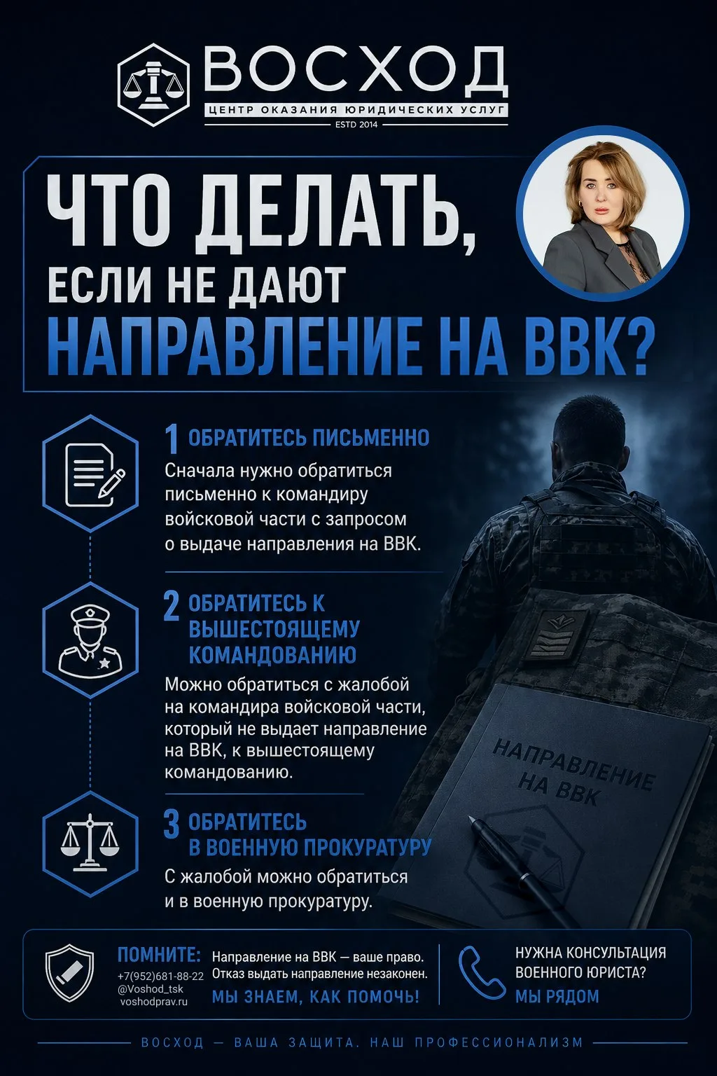 Ранения есть, а направление на ВВК не дают? 🤷

Собрали для вас материалы того, что делать в случае,