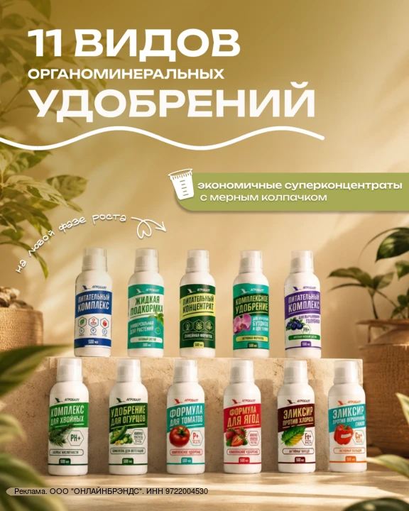 Новинка от Агробалт для богатого урожая, теперь не только грунты!