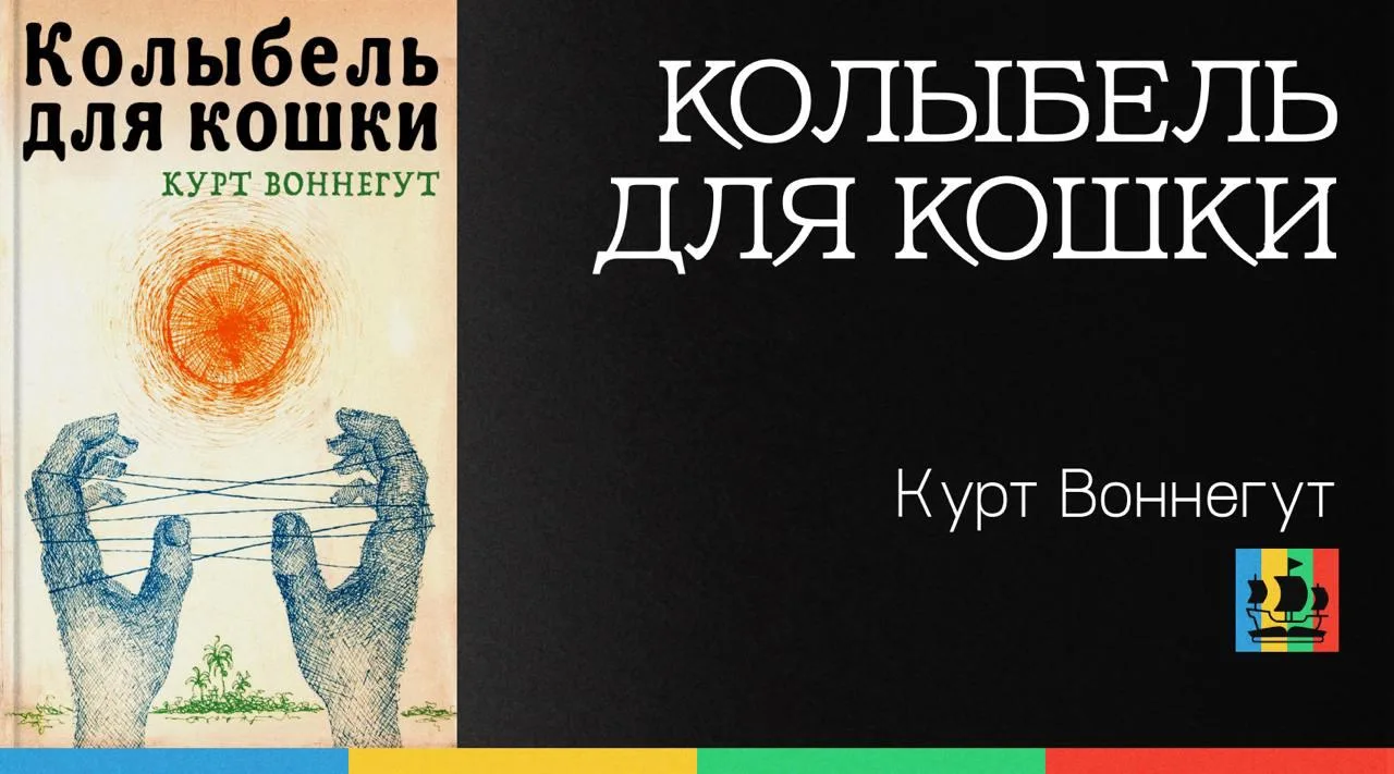 📚 Колыбель для кошки