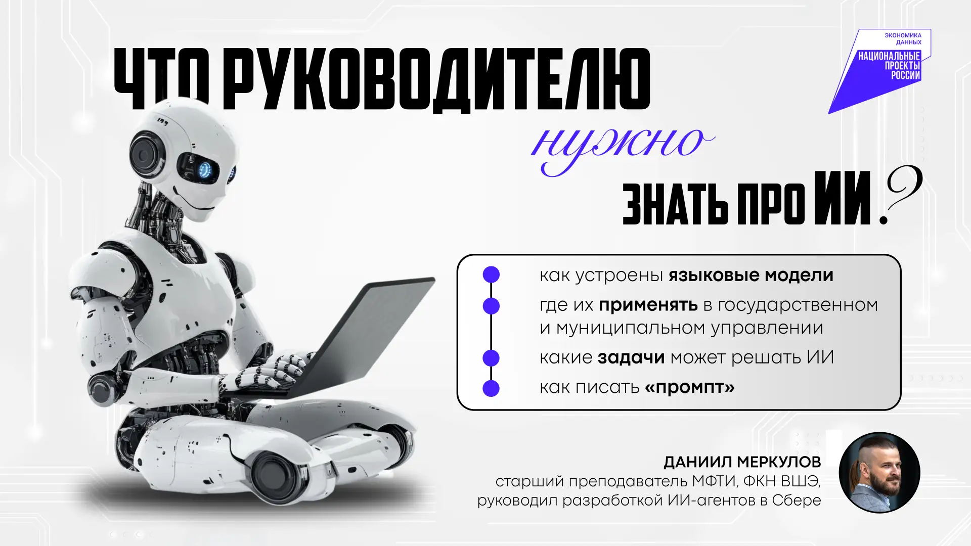 В ДНР состоялось обучение для сотрудников госорганов, посвященное вопросам применения т...