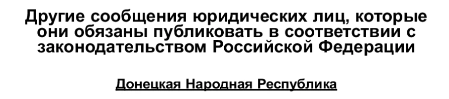 Показатель качества оказываемых услуг и уникальности практики: объявления в #ВГР по рег...
