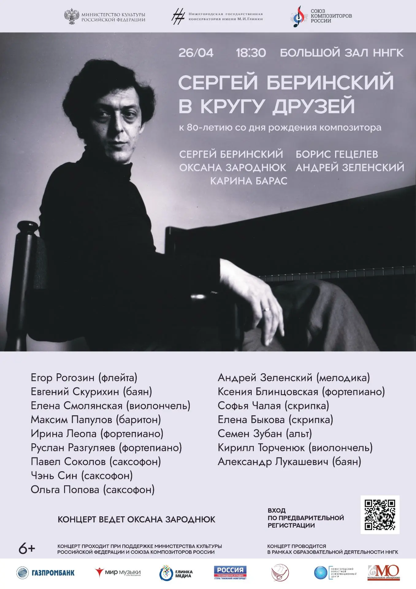 Уважаемые подписчики!