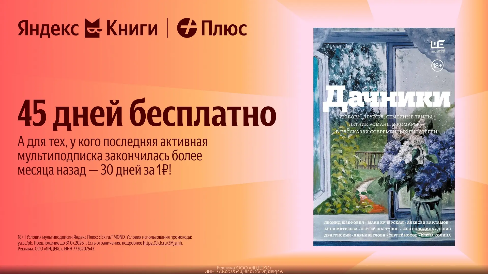 Подключайтесь к Яндекс Книгам бесплатно! 🔥