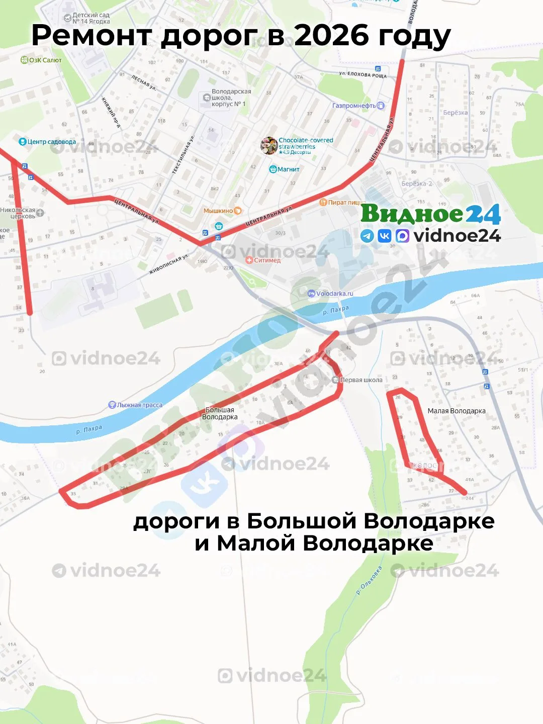 В 2026 году в Видном и Ленинском городском округе планируется отремонтировать 28 участков дорог обще