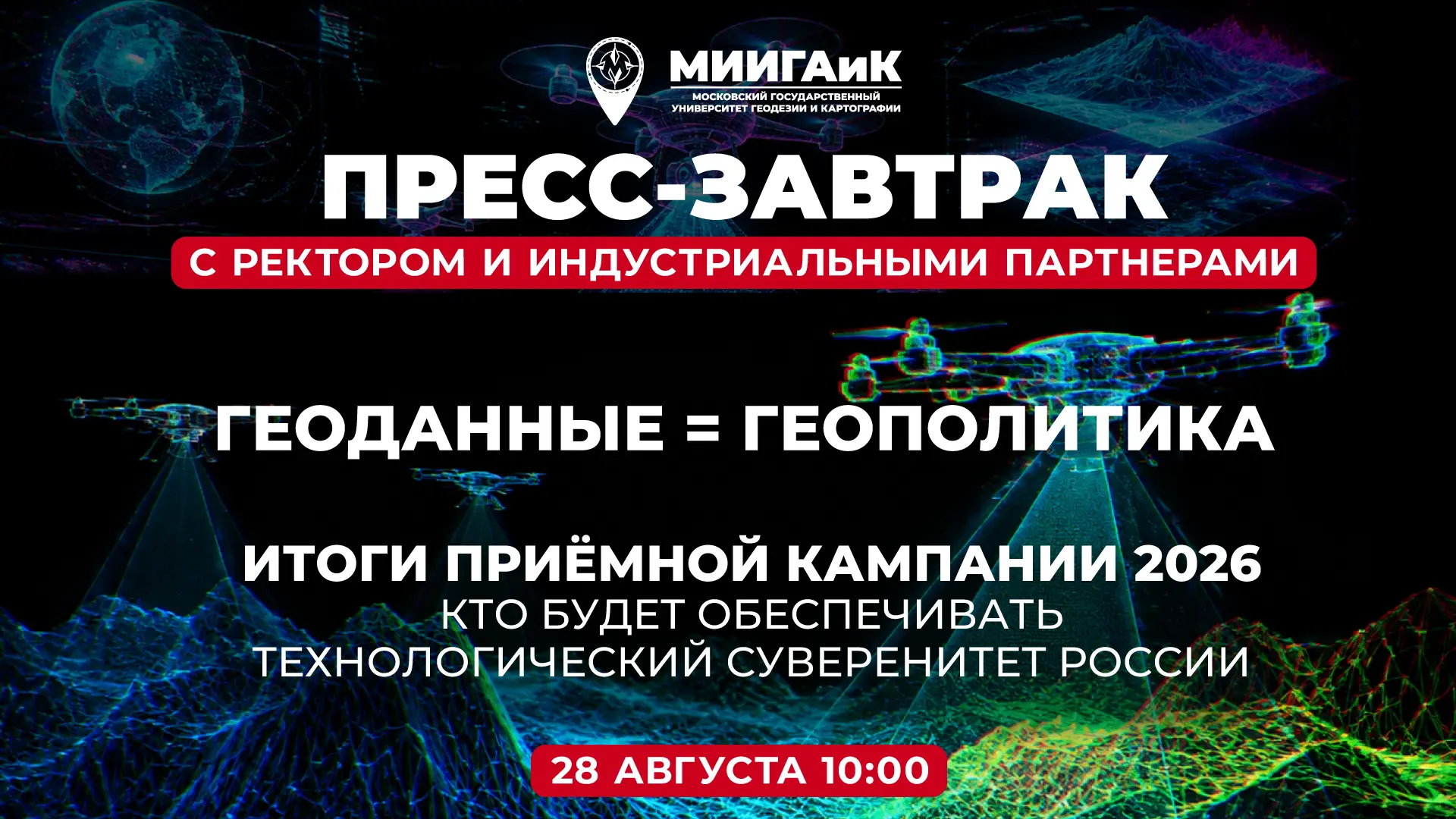 УЖЕ ЗАВТРА!