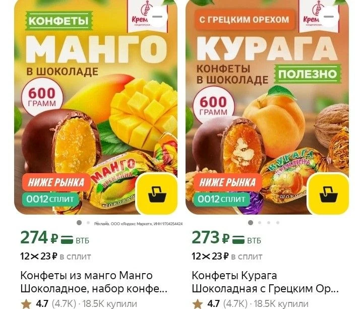 Полезные конфеты с сухофруктами, от чернослива до манго😍