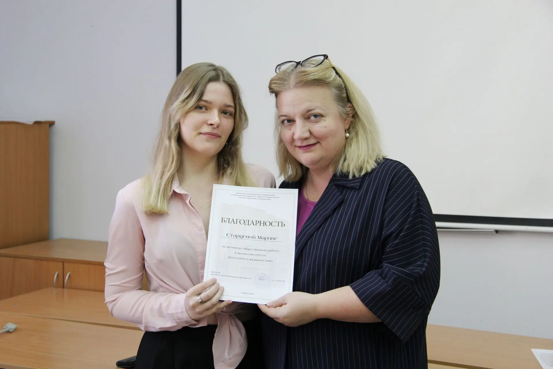 Активисты студсовета подвели итоги учебного года: sgu.ru/node/250467