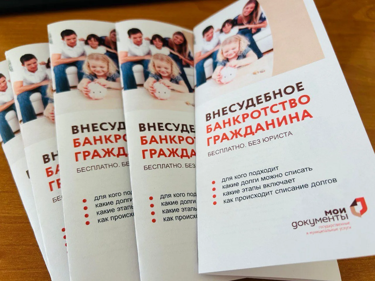 Внесудебное банкротство через МФЦ

📍Если появилась такая необходимость, то подать заявление можно в