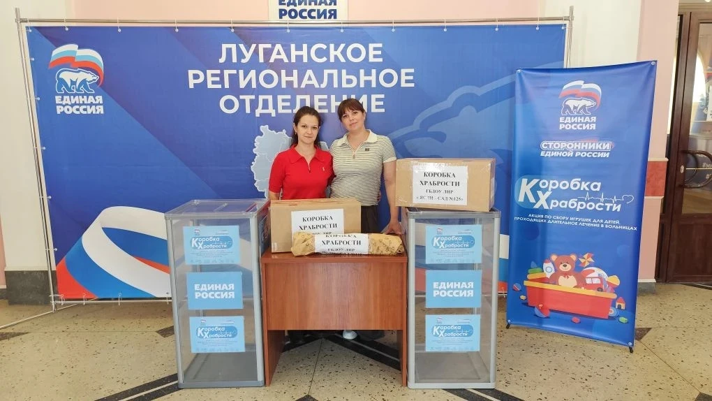 ГБДОУ ЛНР «ЯСЛИ – САД №125»  принимает участие  в акции «Коробка храбрости», инициирова...