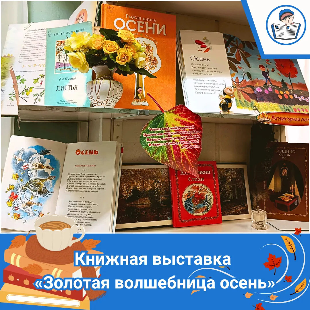 Золотые листья, прохладный воздух, уютные вечера и хорошая книга — кажется, сама природ...