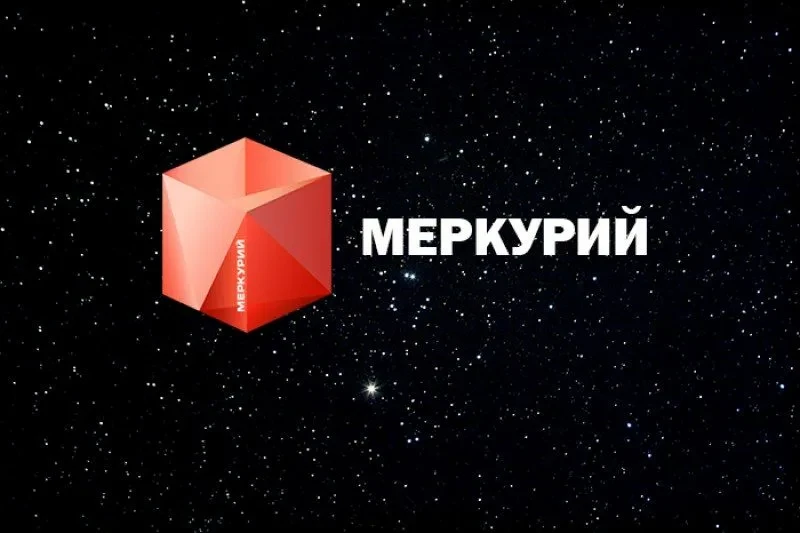 «Меркурий» ⁉