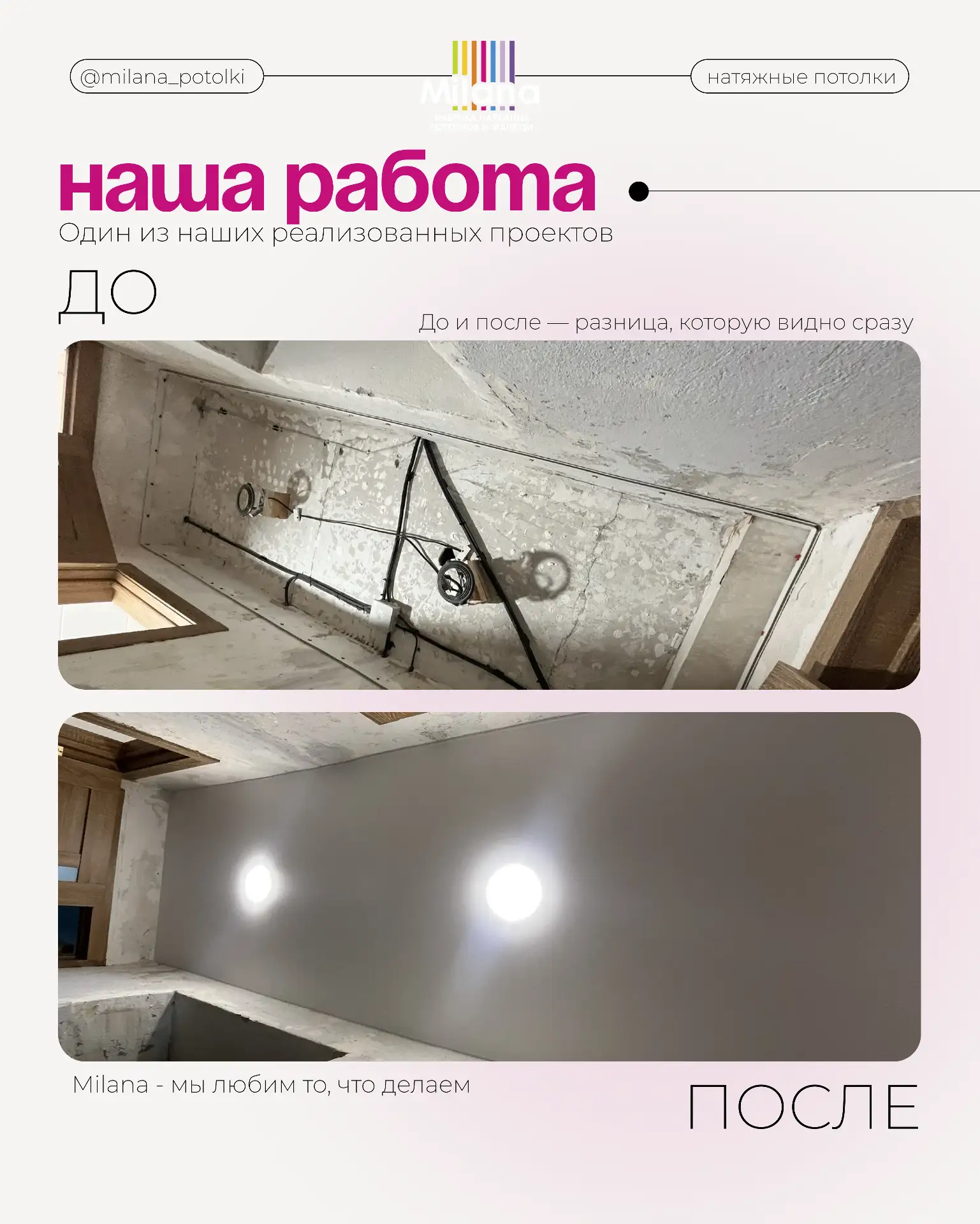 ⚡️До и после — разница, которую видно сразу