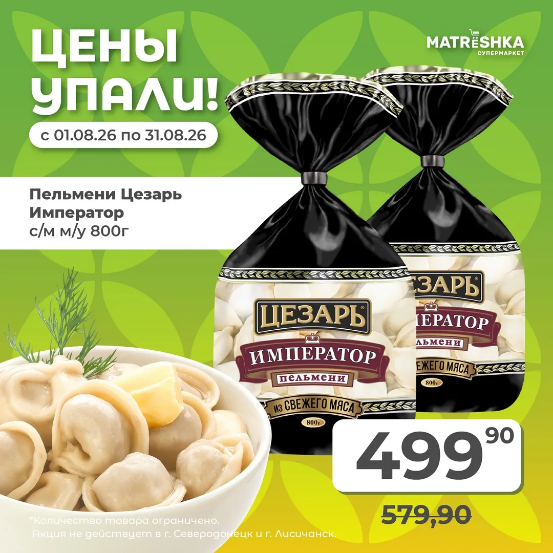 Что может быть лучше пельмешек? 😍

Только пельмени со сметаной!
Пельмени тм “Цезарь” и сметана тм “